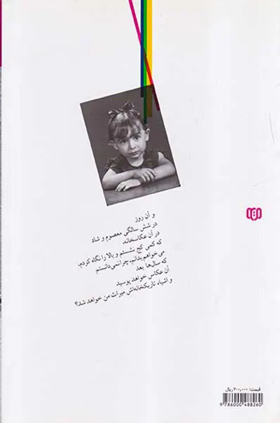 دلم برای آقای داگر می سوزد